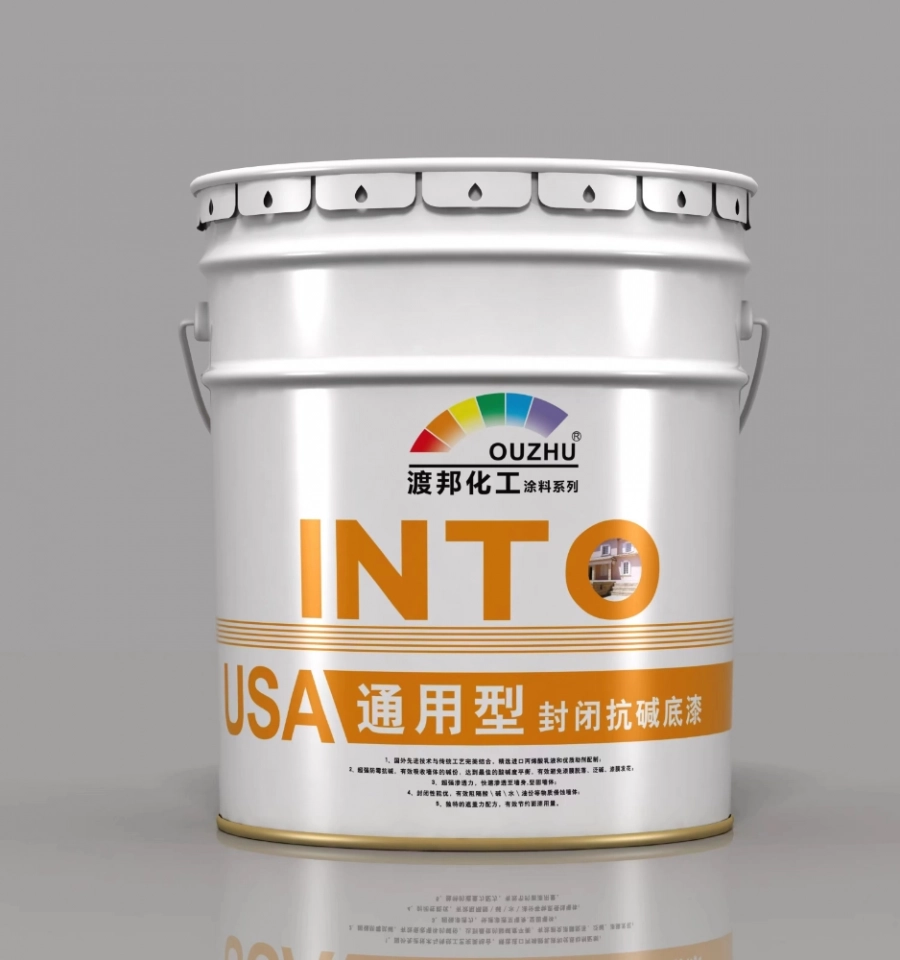 通用型封闭抗碱底漆 通用型封闭抗碱底漆